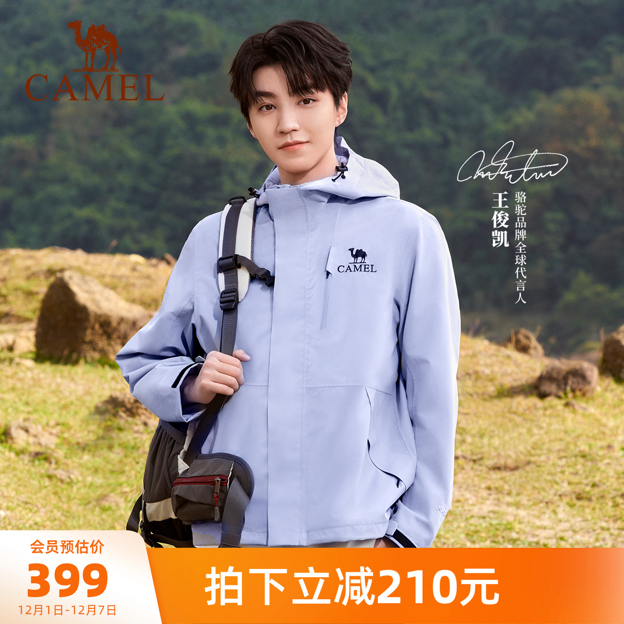 轻量单层冲锋衣防风防水