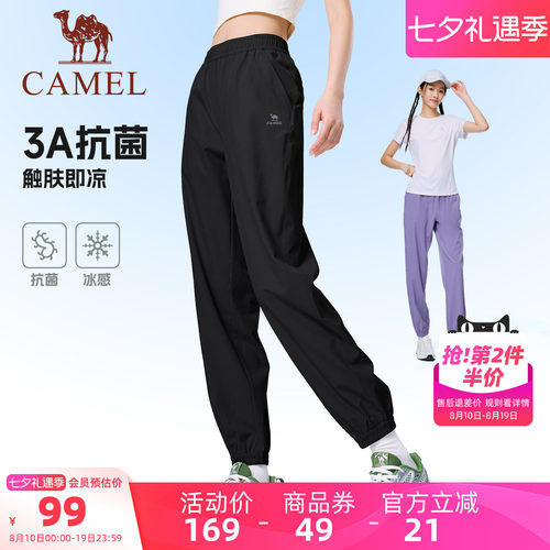 骆驼冰感速干运动休闲裤夏季薄款