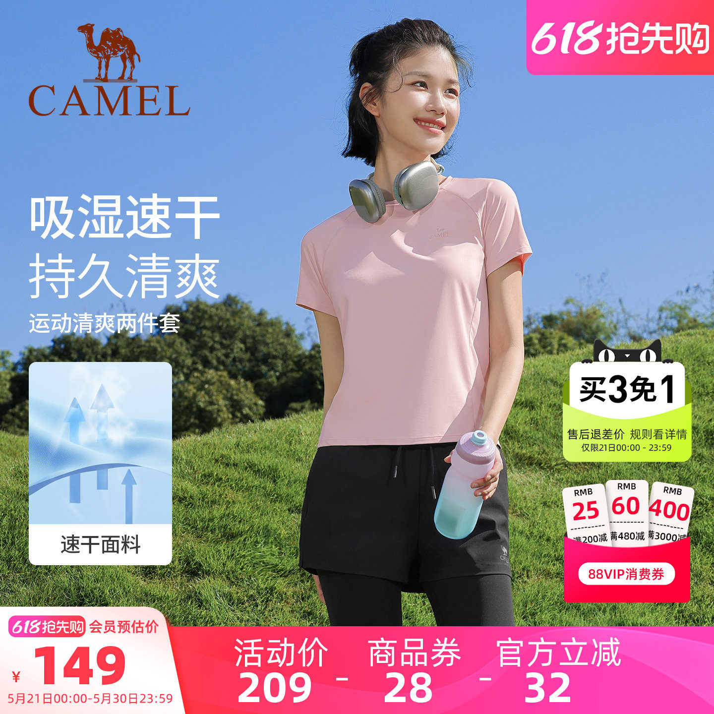 骆驼速干套装女夏季瑜伽训练健身两件套专业跑步显瘦短袖运动套装