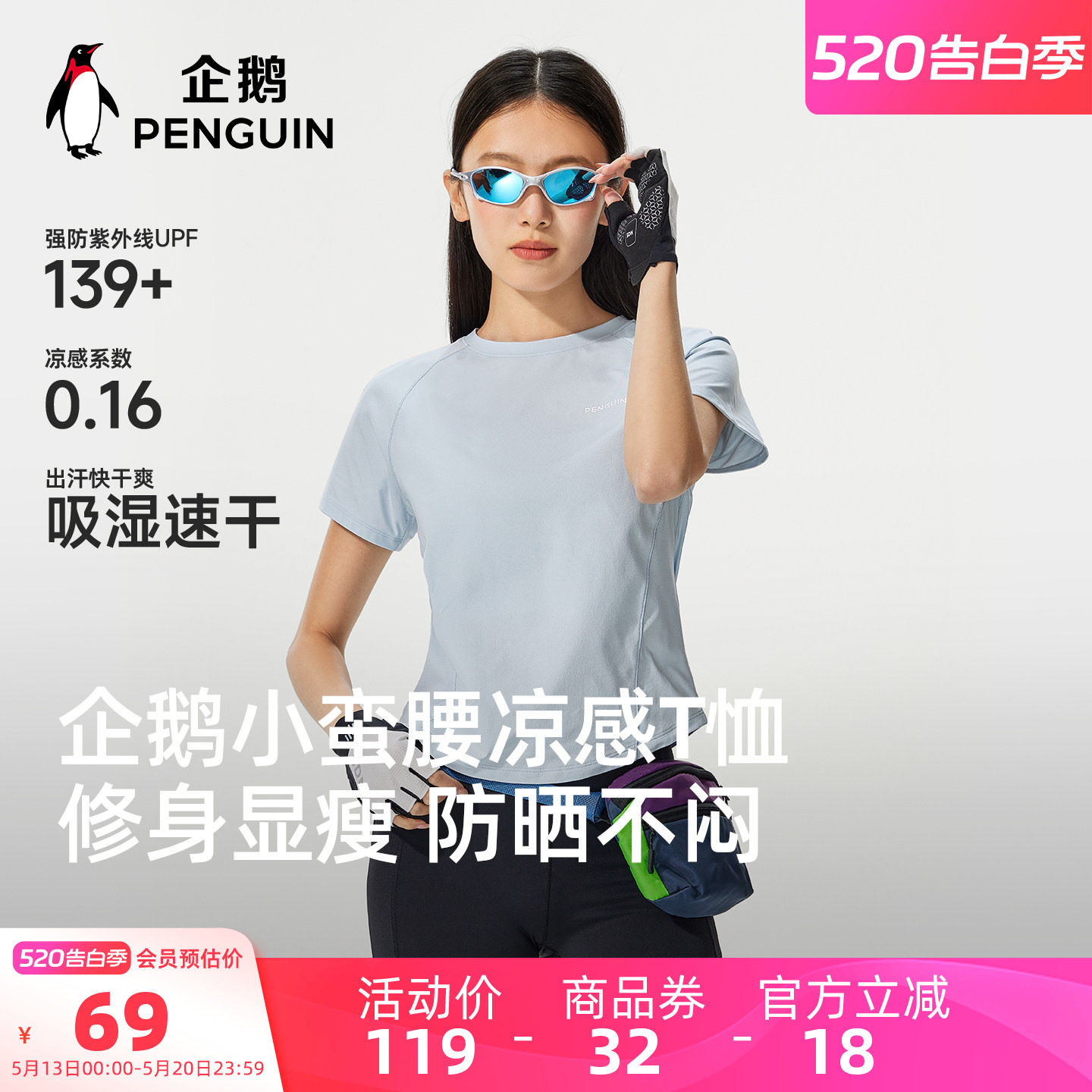 骆驼企鹅户外速干T恤女短袖修身正肩2026新款春夏运动t恤防紫外线