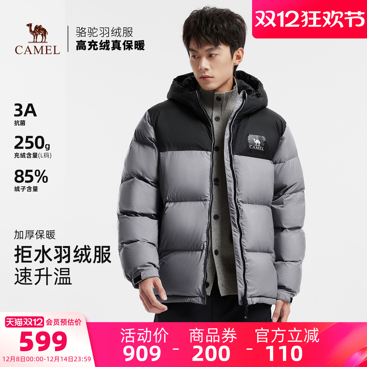 2023户外羽绒服骆驼连帽