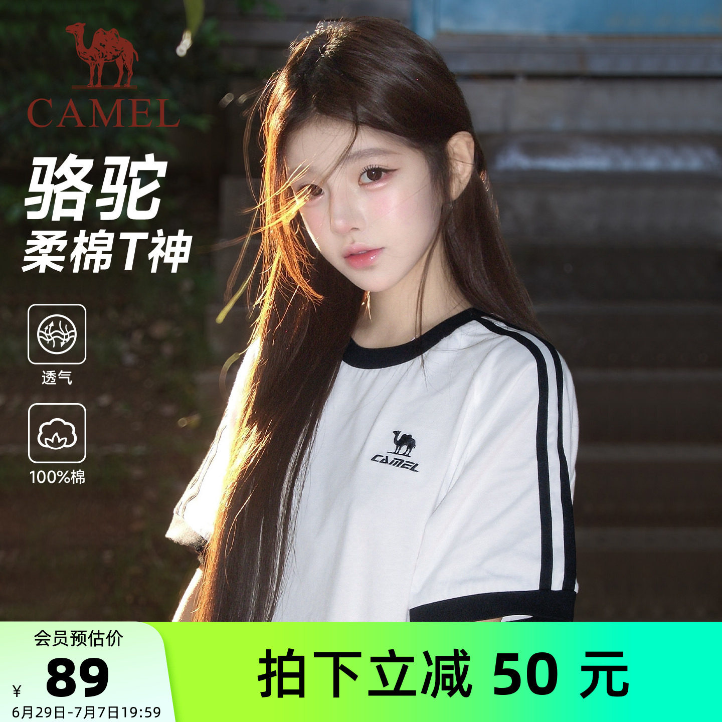 骆驼柔绵T神运动休闲透气纯棉夏日T恤女款短袖夏季情侣宽松上衣男