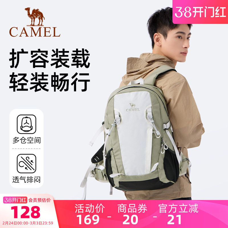 骆驼双肩包大容量旅行背包学生书包电脑包短途旅游轻便户外登山包