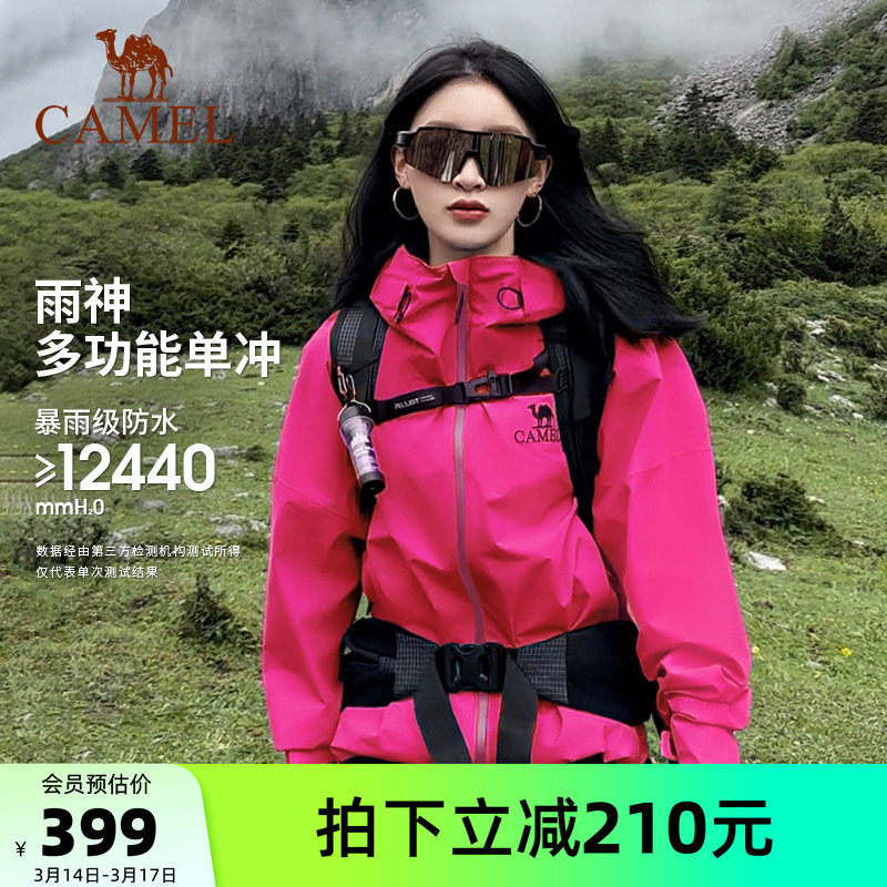 [紫荆红]骆驼户外雨神冲锋衣防风防水硬壳女款红色外套旅游单冲男