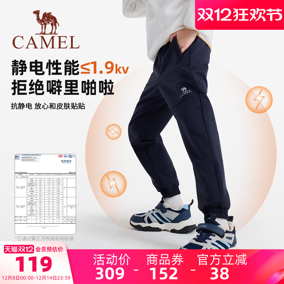 小骆驼男童女童运动软壳裤