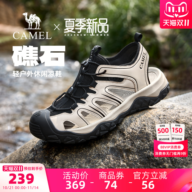 骆驼男鞋2025夏季新款溯溪涉水运动凉鞋外穿沙滩包头透气休闲凉鞋
