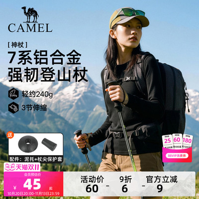 骆驼登山杖户外徒步便携伸缩