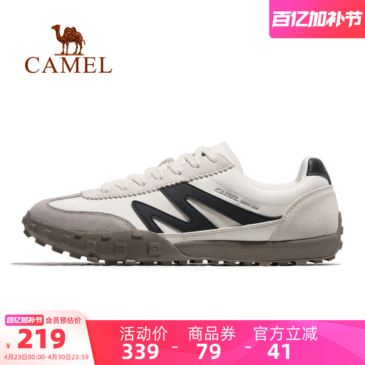 骆驼山海运动鞋男款2026春夏新款男鞋低帮复古德训鞋女士休闲板鞋