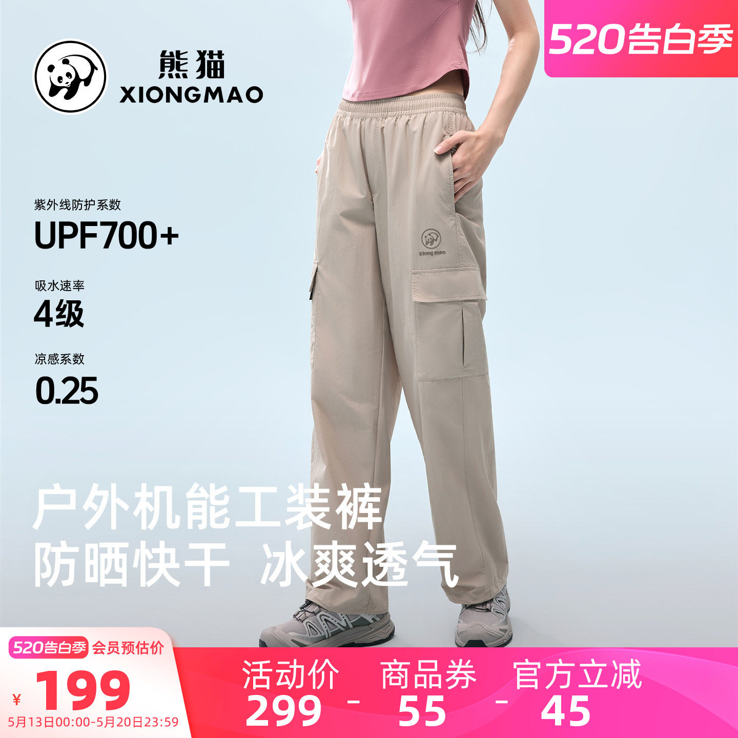 骆驼熊猫户外速干裤女夏2026新款运动裤男凉感透气登山跑步裤子