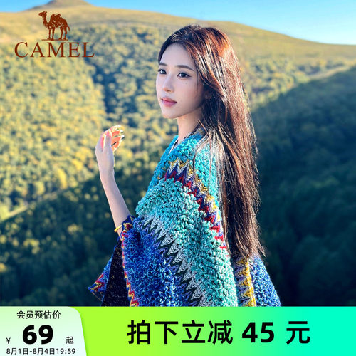 骆驼民族风云缕披肩新疆旅游穿搭
