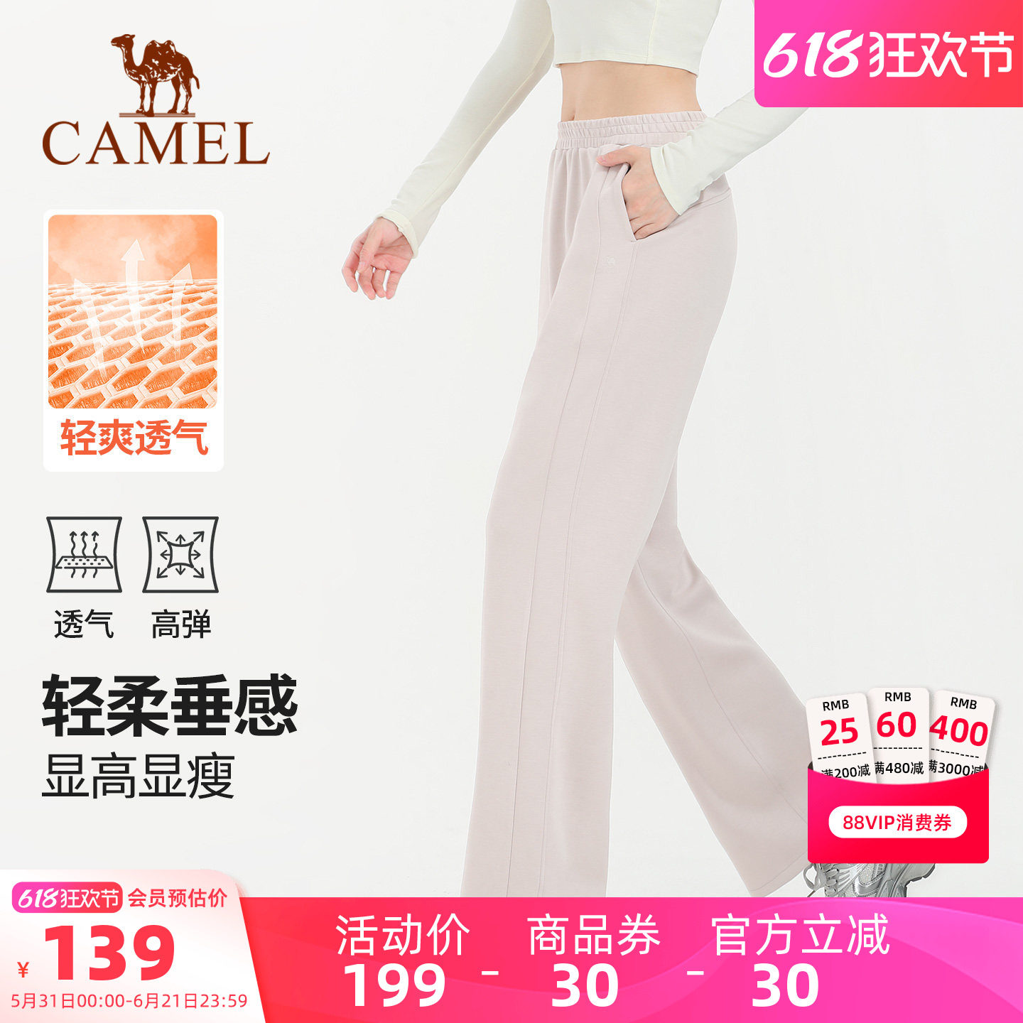 骆驼运动裤女夏季跑步瑜伽健身裤透气黑色宽松直筒裤阔腿休闲长裤