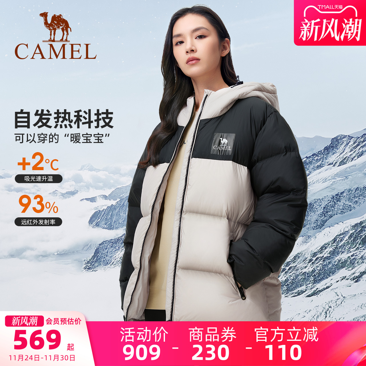 【拒水羽绒】骆驼运动羽绒服2025冬季男女同款加厚保暖外套羽绒服