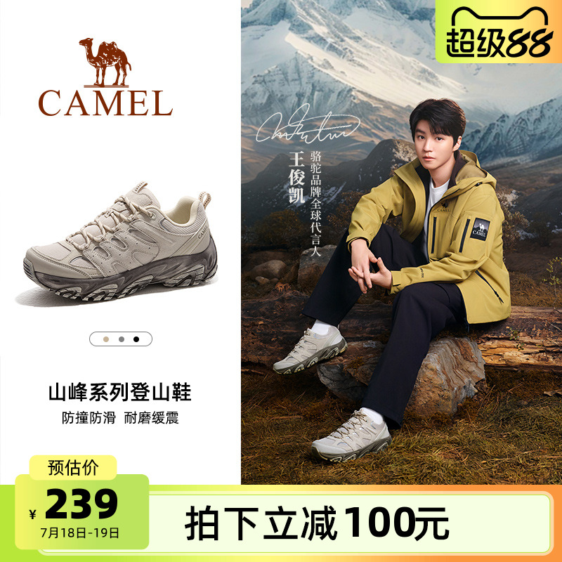 【王俊凯同款】骆驼凯旋登山鞋男越野户外徒步防水防滑女运动鞋子