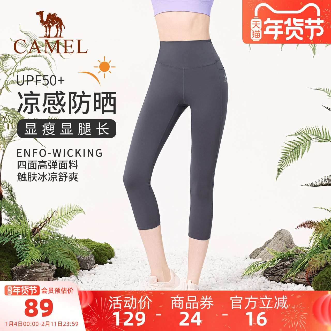 骆驼瑜伽裤女款夏季防晒修身运动紧身裤健身裤外穿显瘦针织七分裤