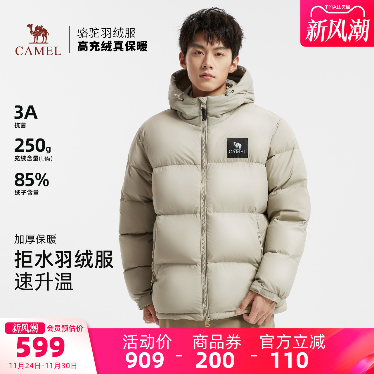 骆驼黑钻5PLUS男装羽绒服加厚保暖鸭绒面包服防水羽绒外套冬季男