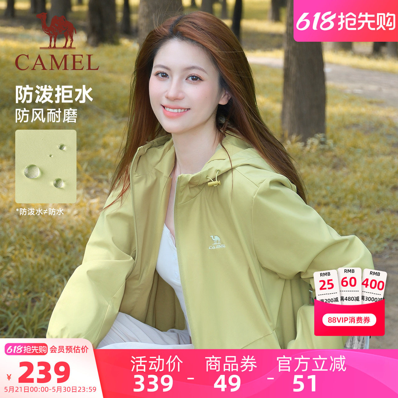 骆驼运动三防外套男女同款春季薄绒户外防风防水夹克登山服装