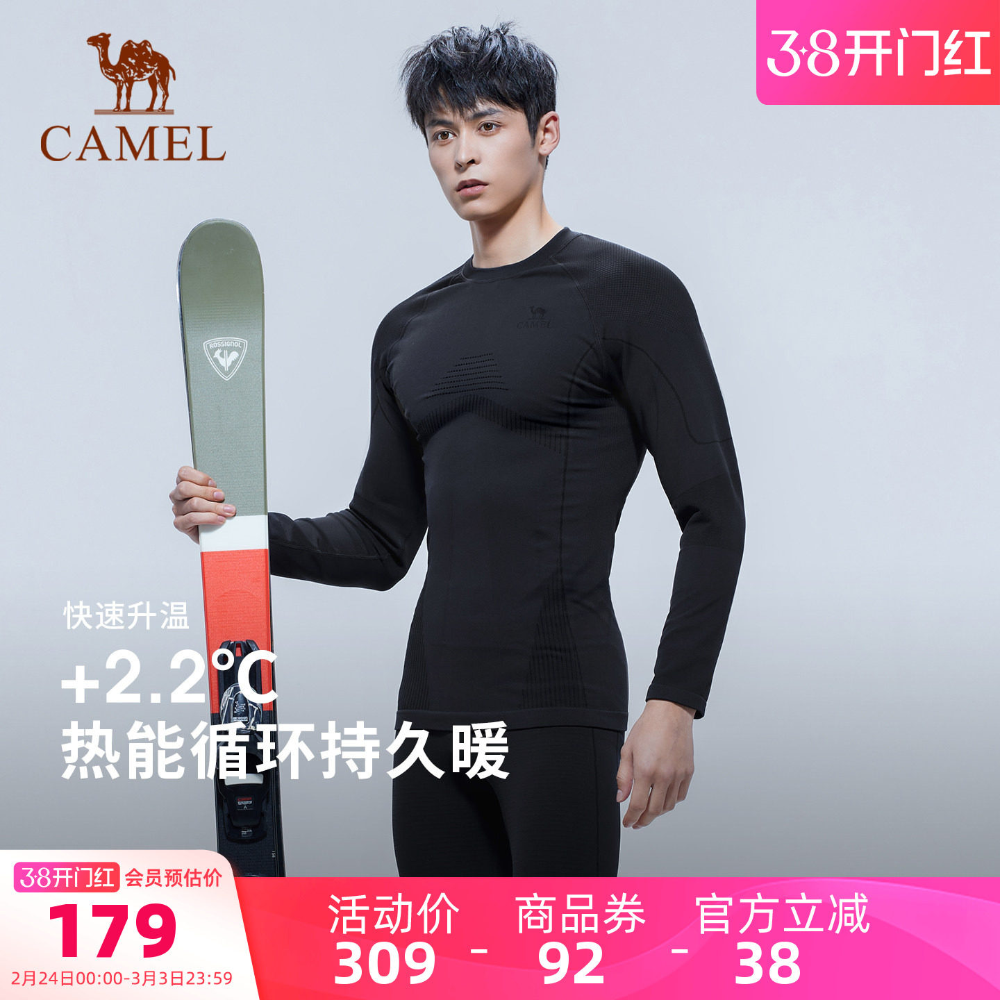 骆驼户外保暖功能内衣男户外滑雪排汗快干秋衣秋裤加绒运动打底衣