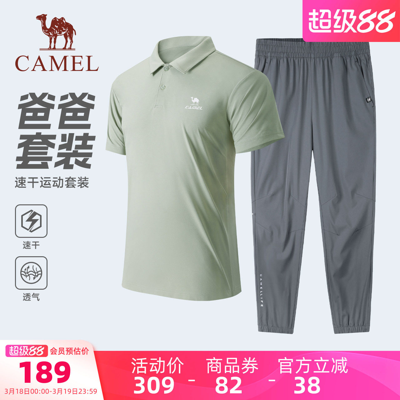 骆驼运动套装男士短袖polo衫爸爸夏季T恤速干长裤商务两件套女