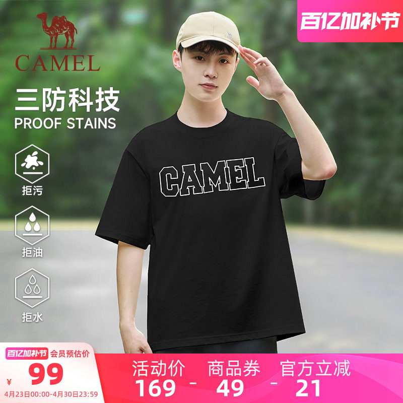 骆驼三防T神夏日冰感速干运动短袖男女同款体恤夏季休闲宽松T恤