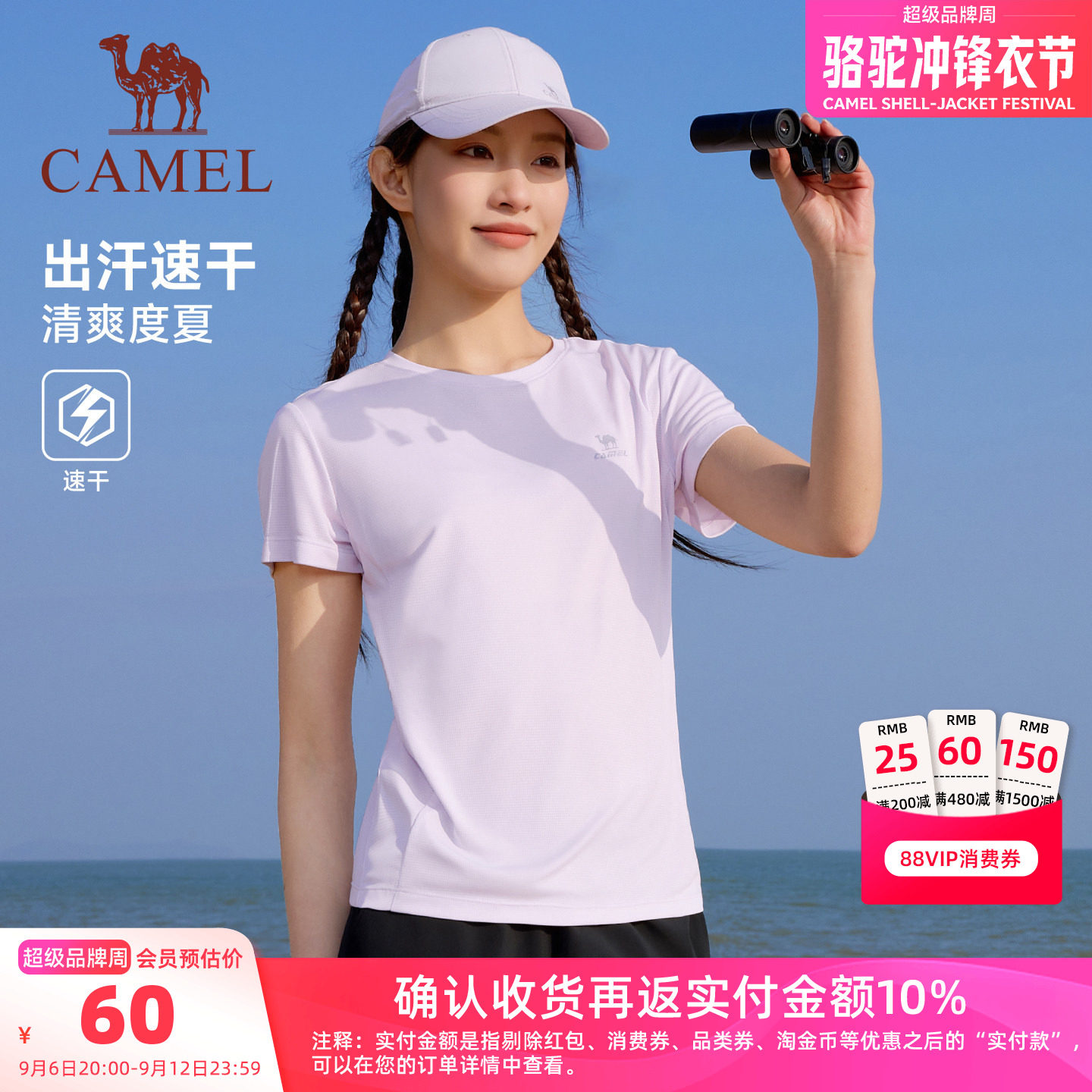 骆驼跑步T神运动速干t恤女夏季薄款透气百搭户外登山瑜伽服上衣男