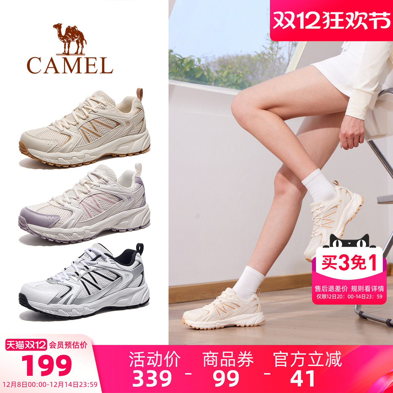 126亓 1、右上角进“陶金帀”拍1件 骆驼户外休闲鞋登山鞋 - 线报酷