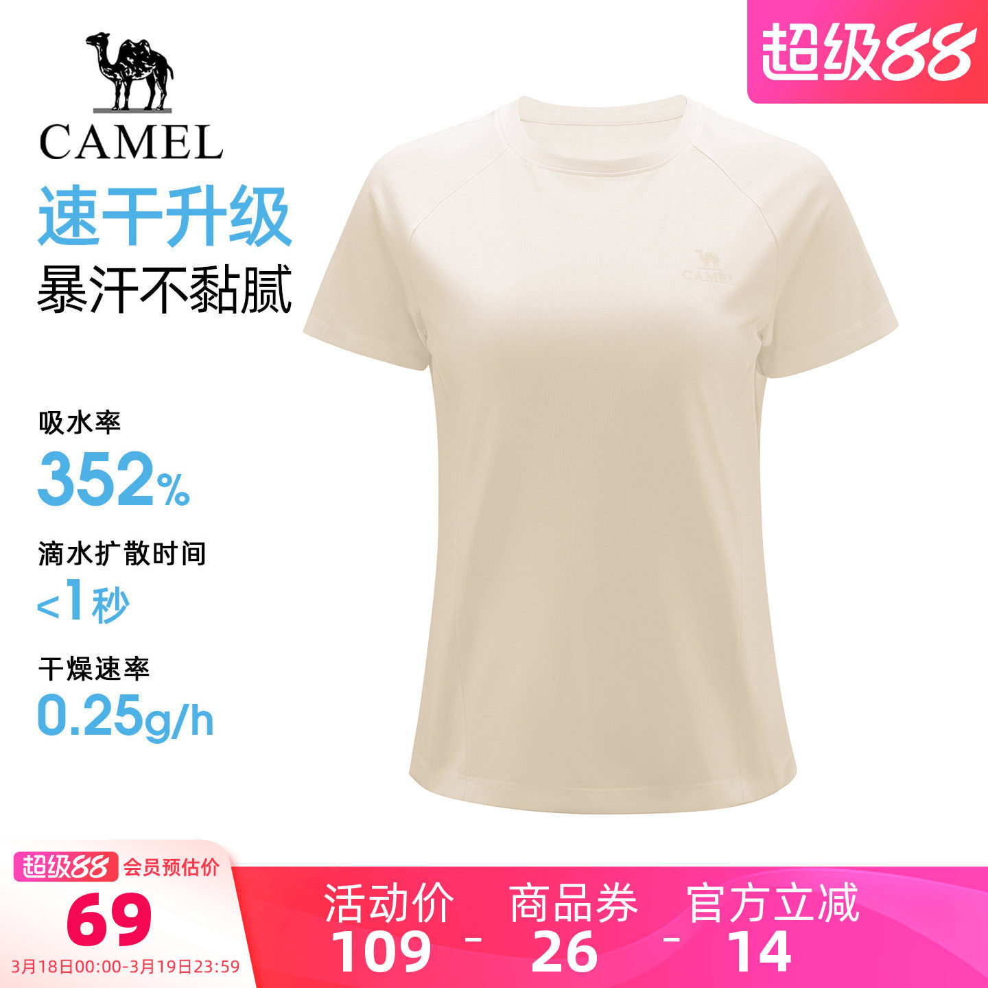 [东丽面料]骆驼运动速干T恤女26春夏短袖弹力透气吸汗运动上衣男