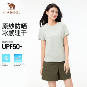 【原纱防晒】骆驼户外凉感速干短袖
