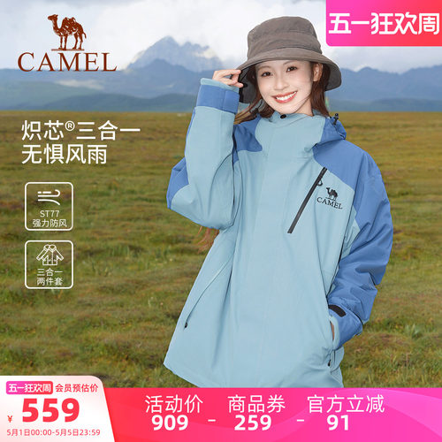 王俊凯同款骆驼冲锋衣王者凯甲