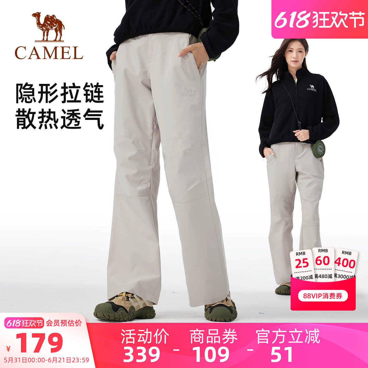 骆驼女装三防软壳裤2025秋冬新款时尚户外防风防水运动休闲裤