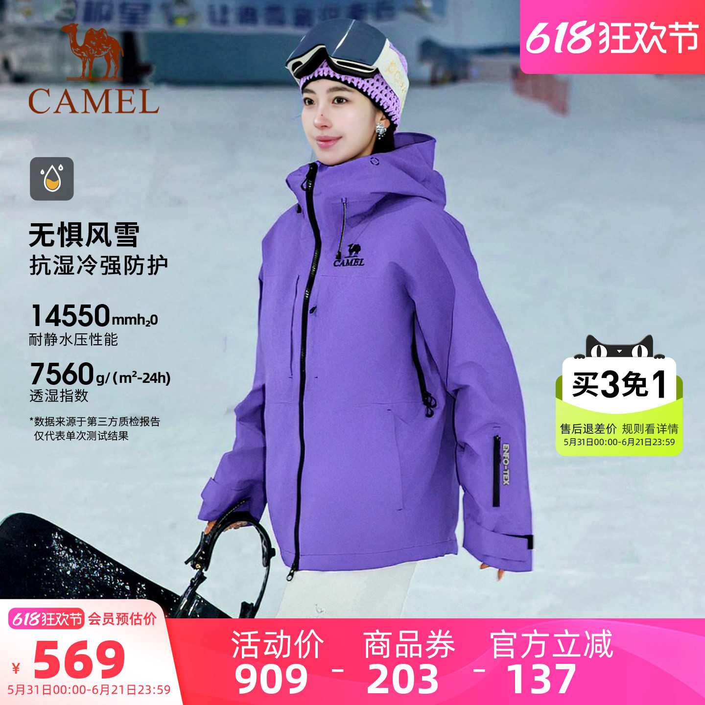 骆驼户外单板滑雪服男女款2025冬季全压胶防水防寒夹棉冲锋衣外套