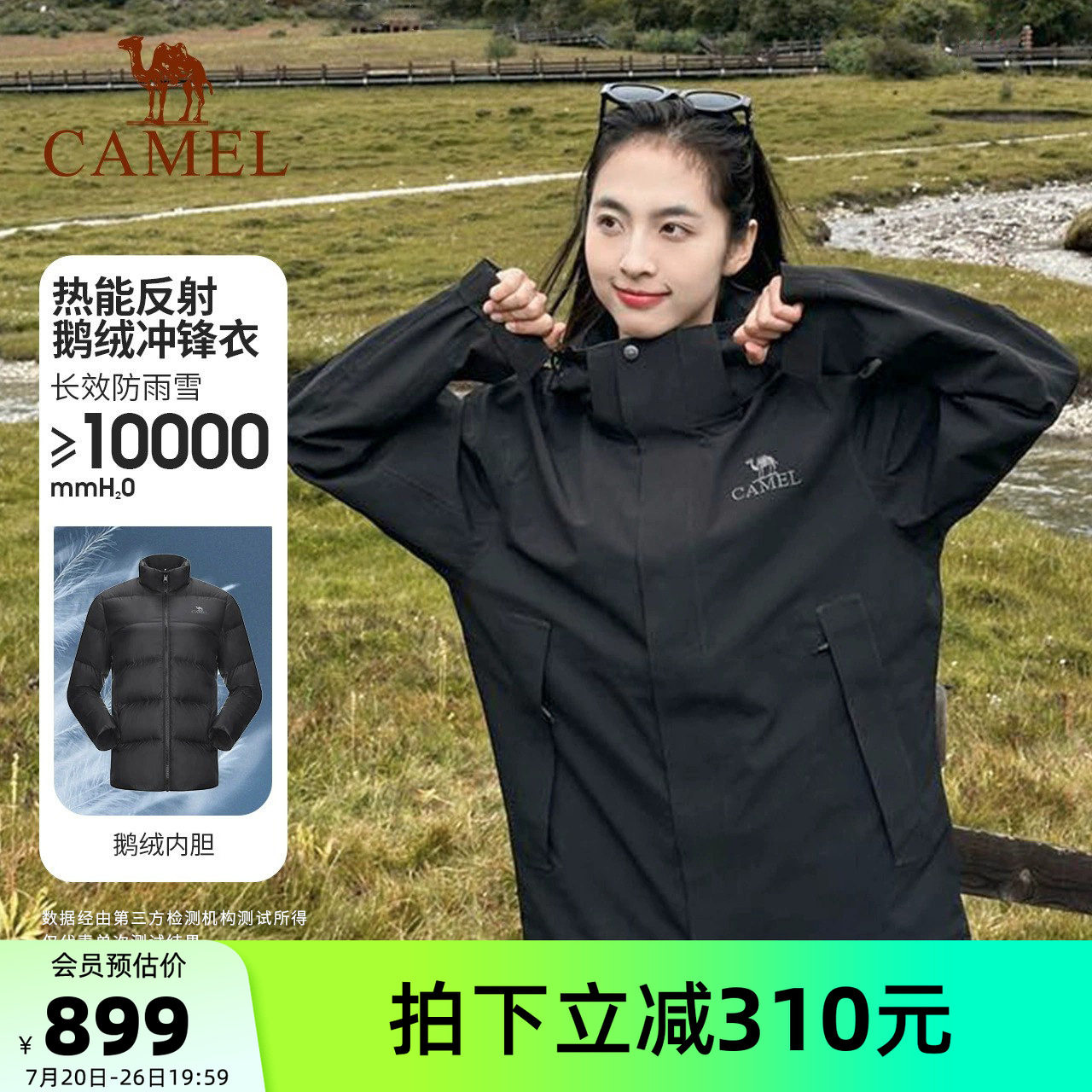 骆驼户外大鹅冲锋衣男女三合一极寒保暖羽绒服加绒加厚两件套外套