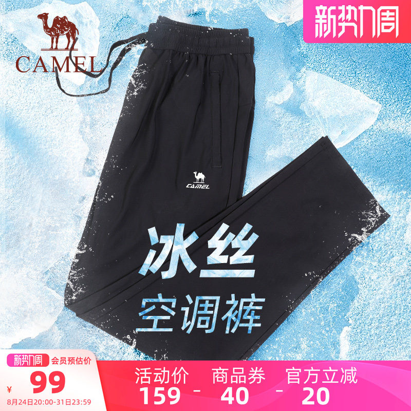 骆驼冰丝速干轻薄跑步运动休闲裤图片