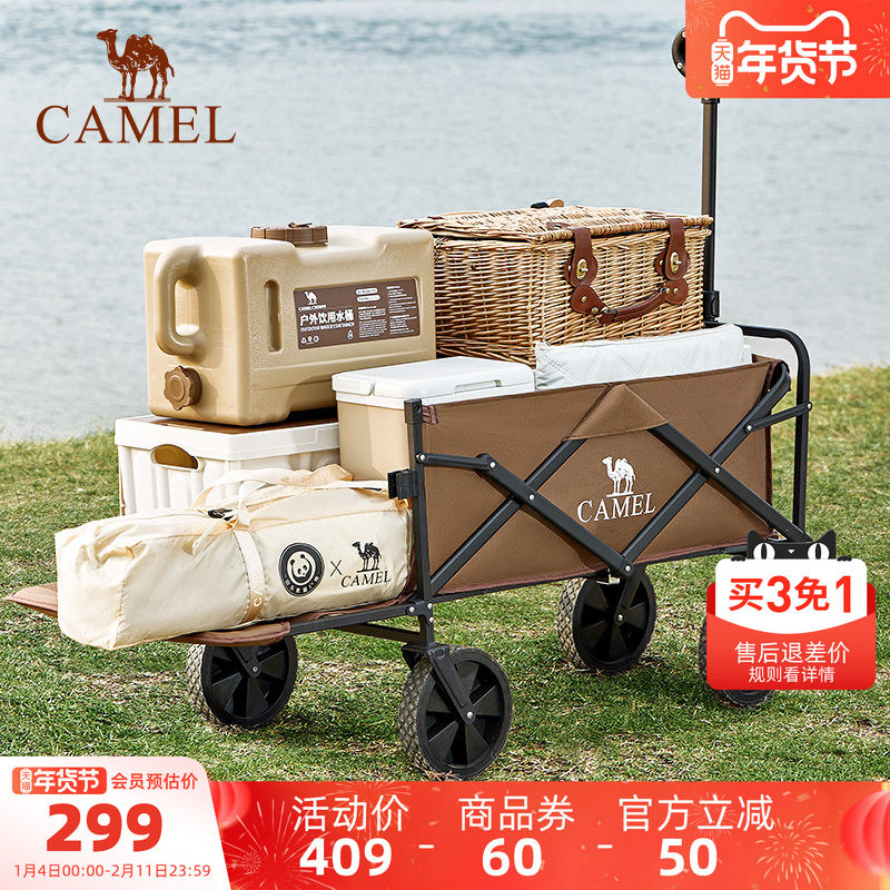 camel可展尾板营地车工程兵户外野餐露营车大容量儿童可躺旅行车,户外/登山/野营/旅行用品,户外营地车,淘宝优惠券,粉丝福利购,淘宝优惠卷