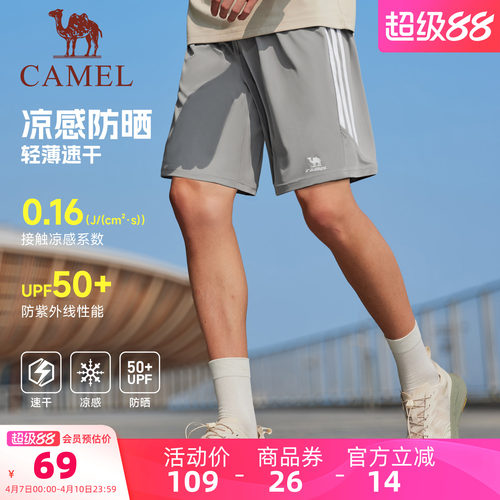 骆运动短裤男2026夏季新款冰感速干防晒户外跑步休闲短裤五分裤