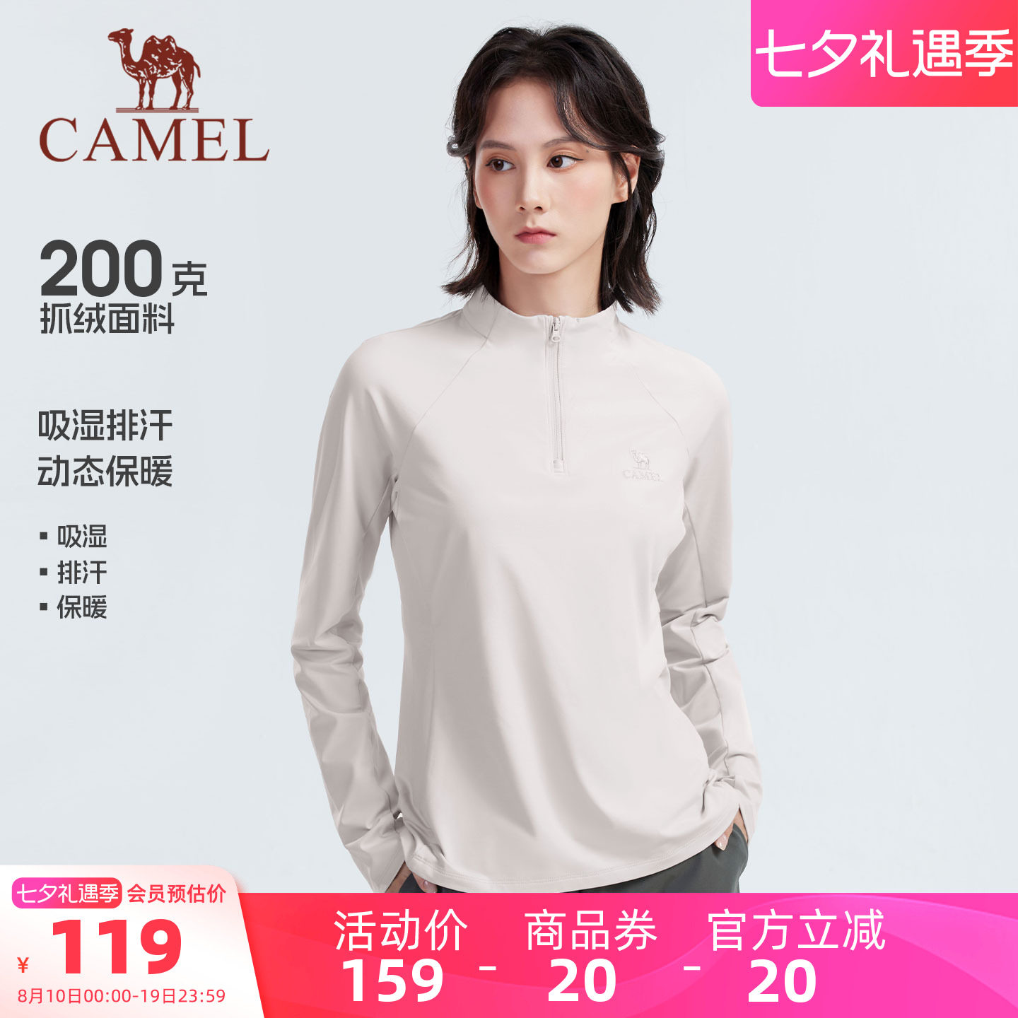 骆驼女装抓绒打底衫情侣款