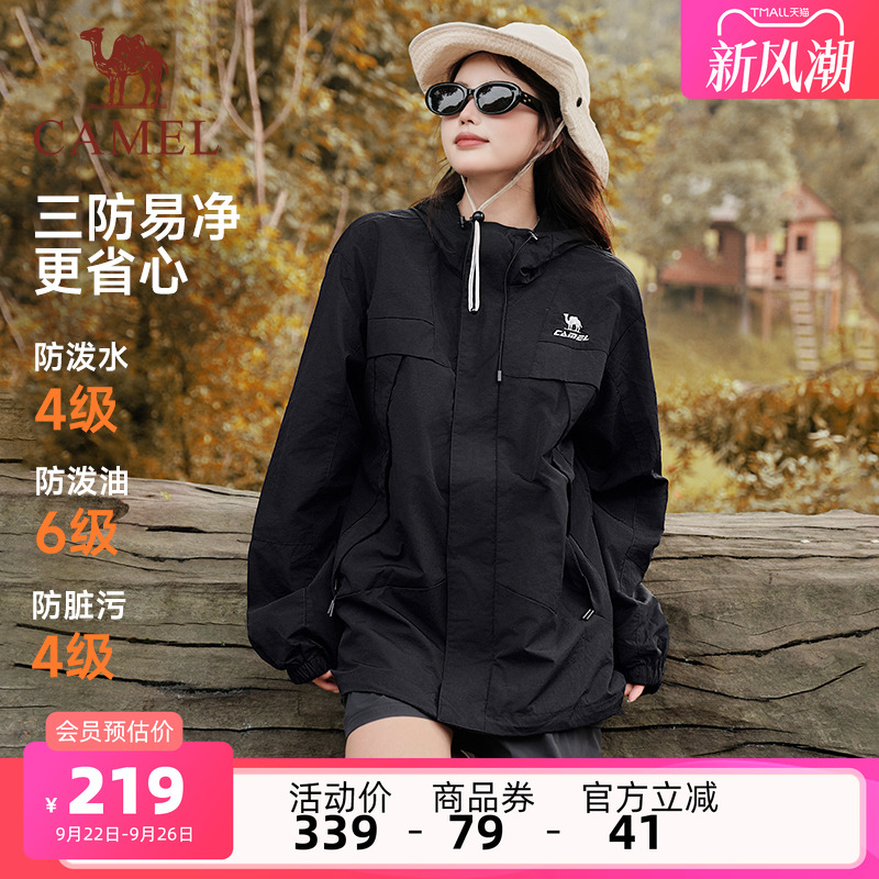 骆驼运动三防外套男女2025春季薄绒户外休闲防风防水夹克登山服装