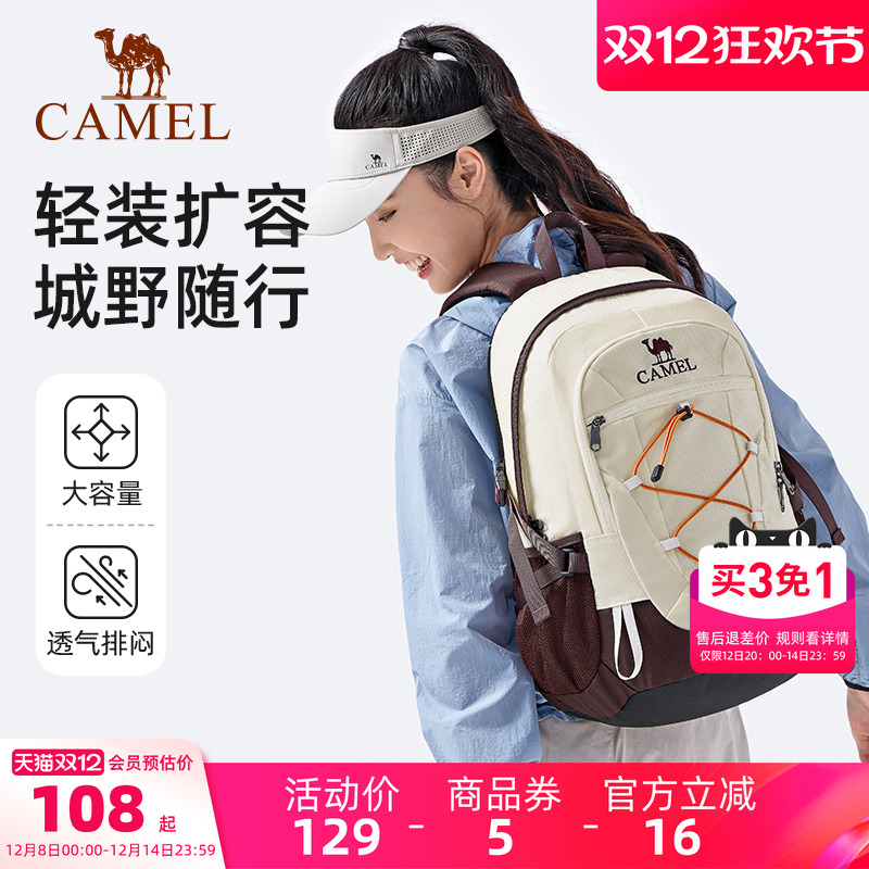 骆驼户外登山包男女背包旅游徒步旅行运动休闲学生书包新款双肩包