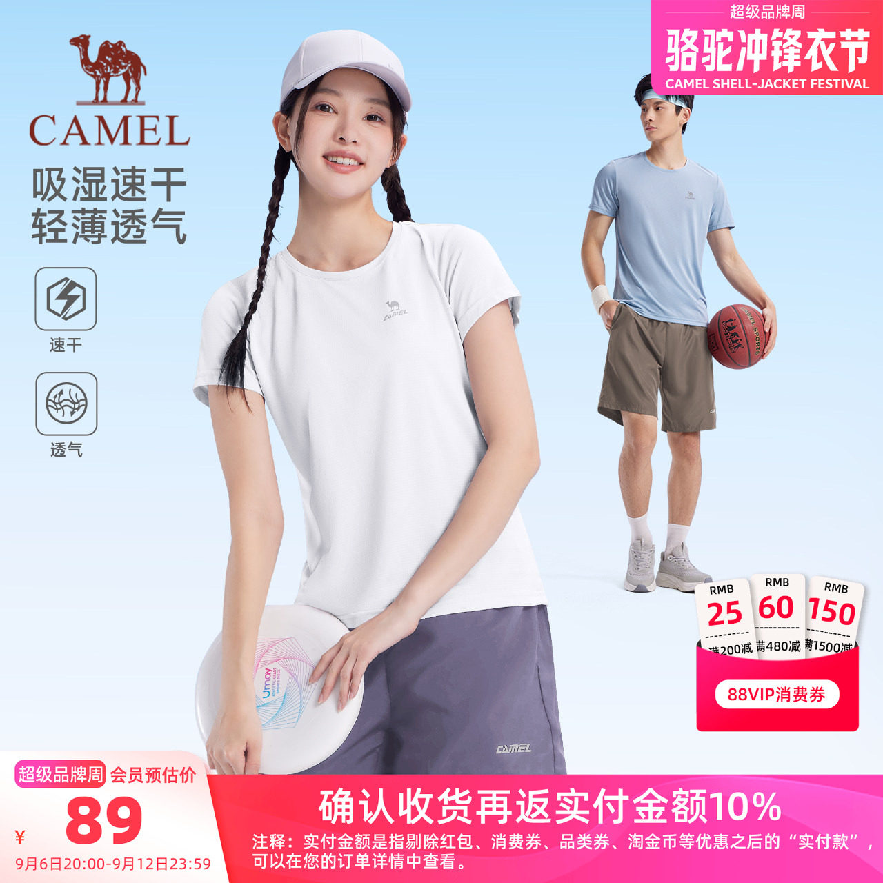 骆驼春夏速干跑步健身运动套装新