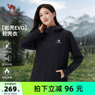 岩壳evo 冲锋软壳衣防泼水外套春秋防风加绒连帽休闲外套 骆驼女装