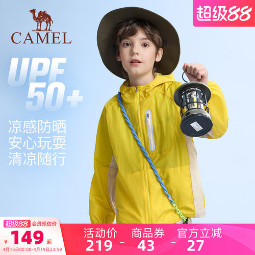 骆驼儿童防晒衣户外男童薄外套