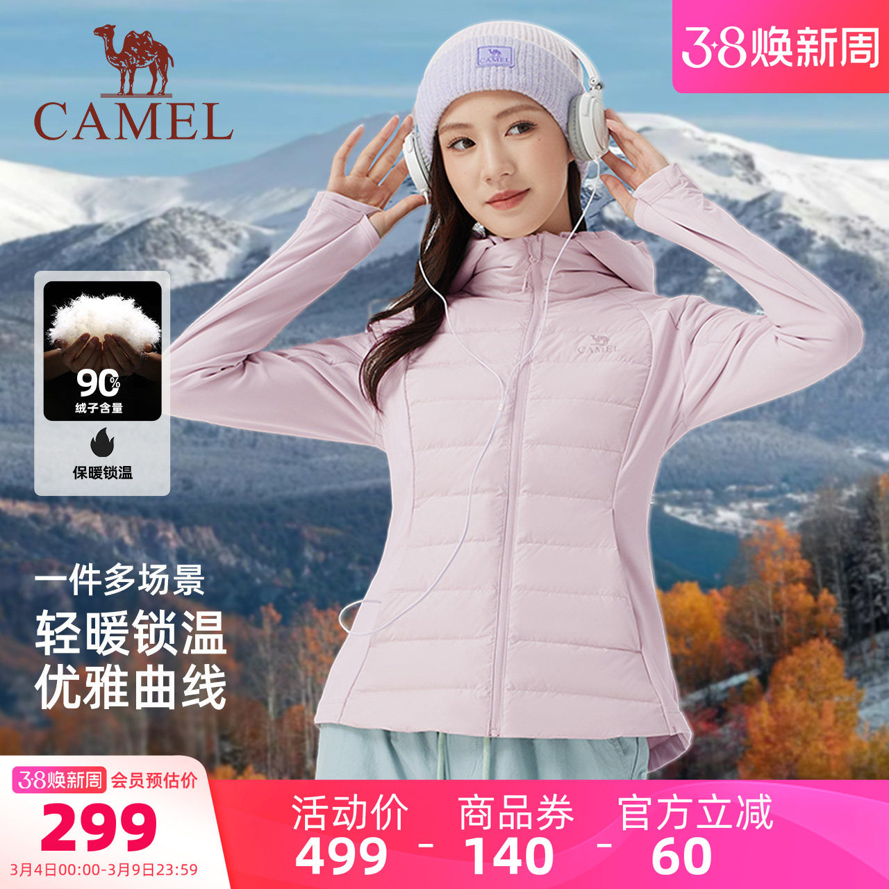 骆驼女装轻薄羽绒服修身2025年冬季新款保暖防风连帽羽绒外套女款