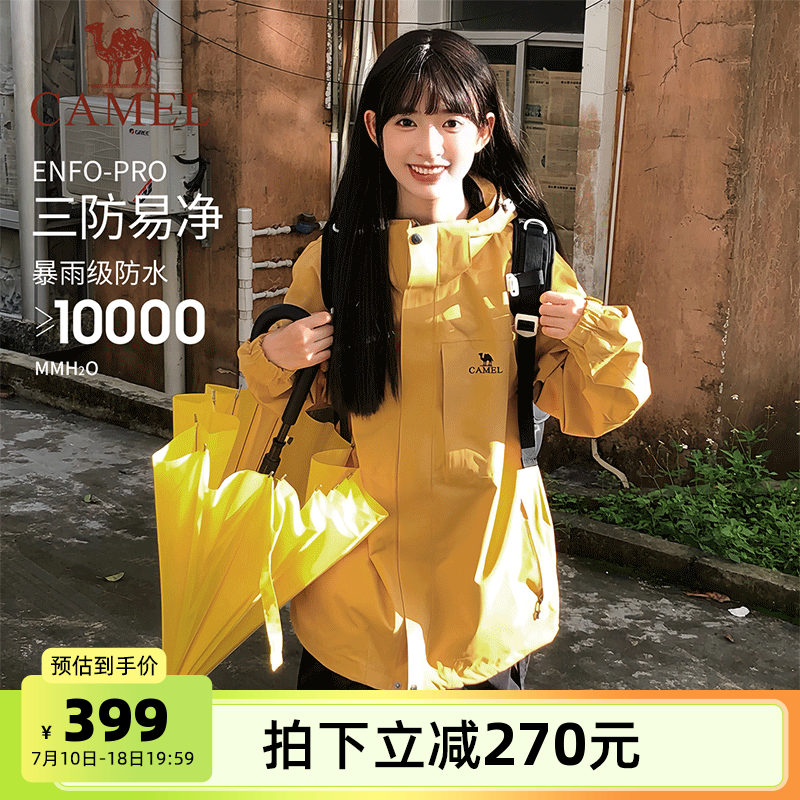 防風防水加絨可拆卸登山服沖鋒衣