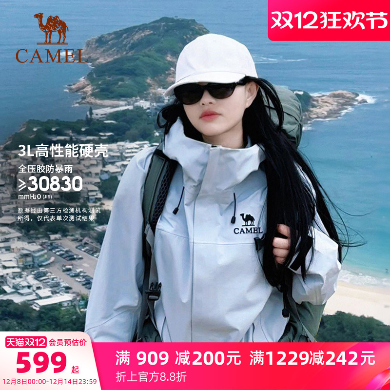 三层压胶防暴雨防水外套