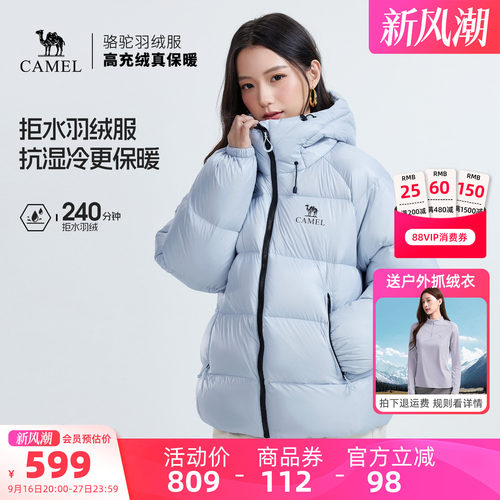 骆驼黑钻5PRO羽绒服女装短款冬季新款保暖连帽泡芙羽绒外套面包服