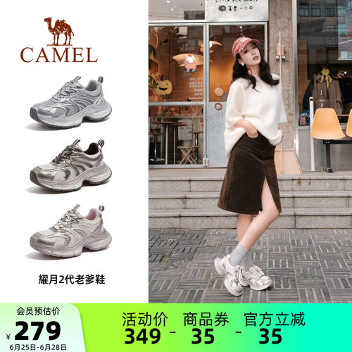 骆驼耀月2代老爹鞋女鞋2026夏季新款厚底银色运动鞋女复古休闲鞋