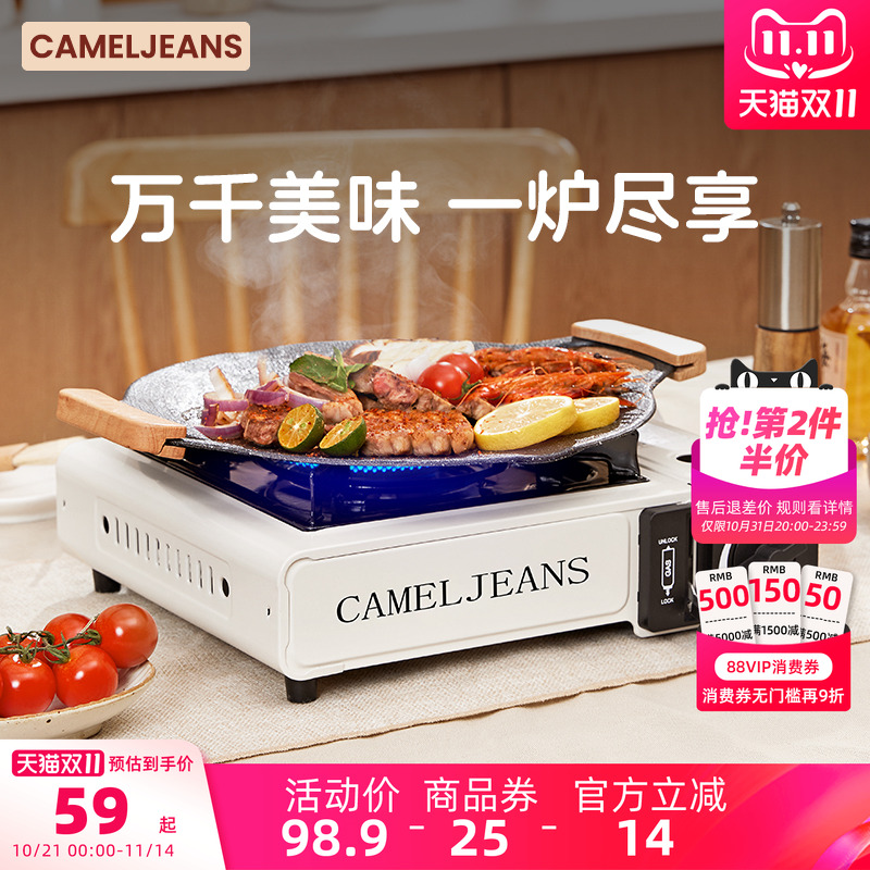CAMELJEANS卡式炉户外便携式煮茶炉2025新款露营装备全套炊具防风