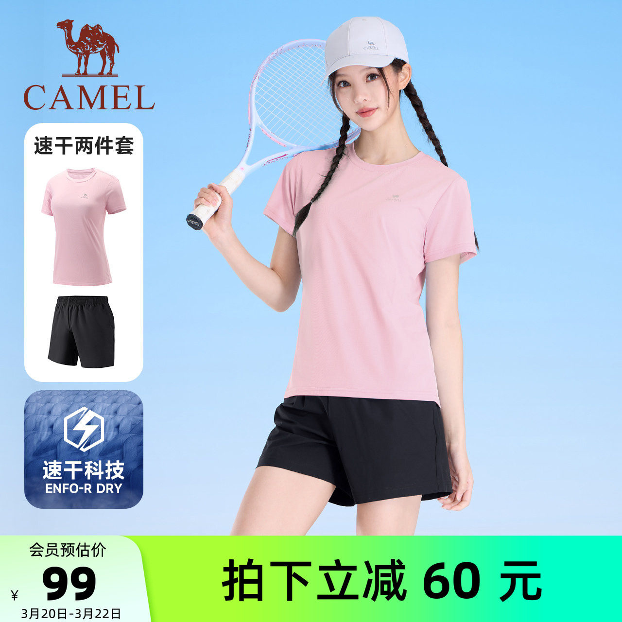 骆驼女装时尚健身套装2026春夏季速干衣短袖T恤运动短裤两件套