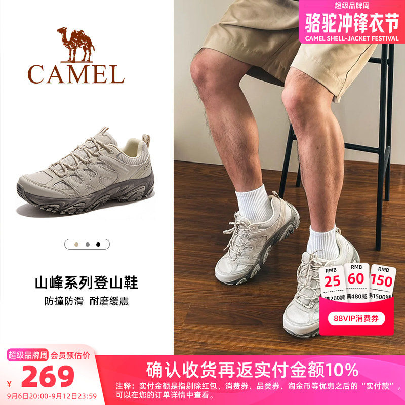 王俊凯同款骆驼户外休闲登山鞋