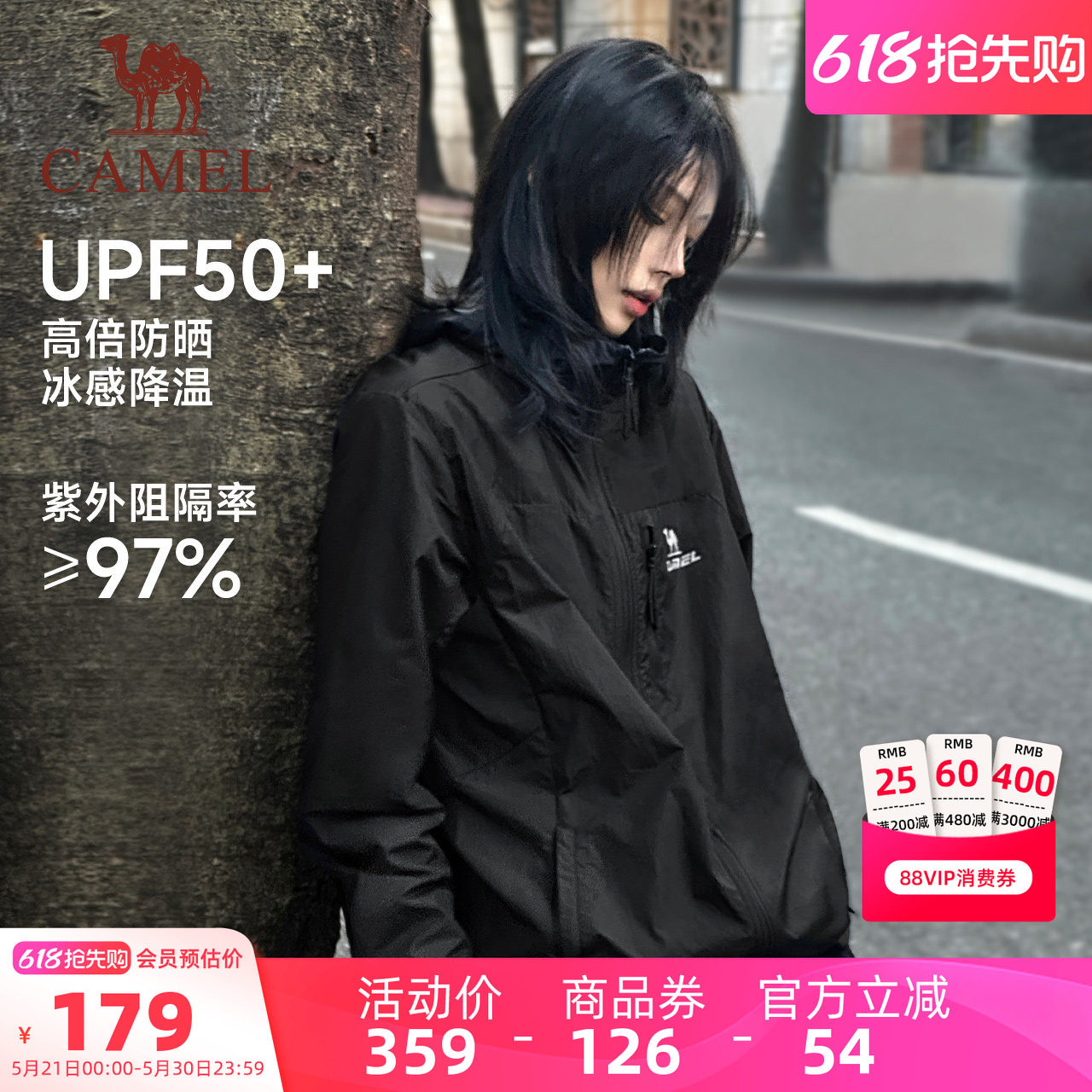 骆驼雪山壳防晒衣夏季外套男女情侣款户外登山服防泼水夹克外套