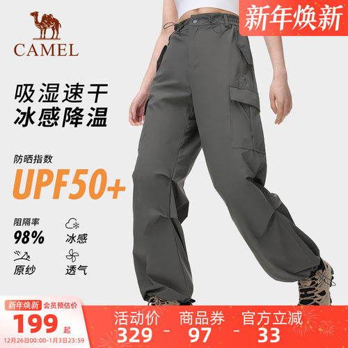 骆驼户外女款速干长裤